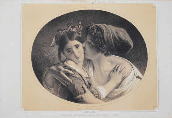 Русский художественный листок: